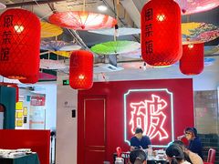 -破店(井大店)