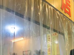 门面-海汇源老烧麦店(东大街总店)