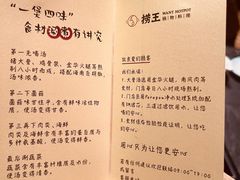 -捞王猪肚鸡火锅(金华义乌之心店)