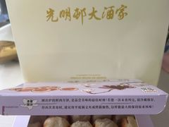 -光明邨大酒家(淮海路店)