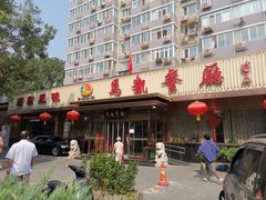 -马凯餐厅(长椿街店)
