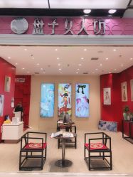 点击看大图 -盘子女人坊古装写真摄影(天津总店)