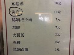 菜单-安徽阜阳卷馍(西单店)