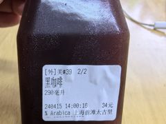 -% Arabica阿拉比卡咖啡(前滩太古里店)