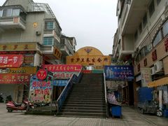 -紫罗兰足浴养生会所(长兴城店)