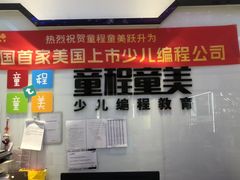 -童程童美少儿编程乐高机器人(世纪都会校区)