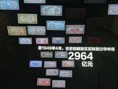 -苏皖边区政府旧址纪念馆