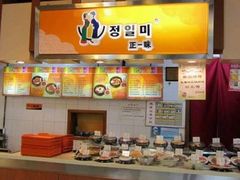 -正一味石锅拌饭(望京新世界店)
