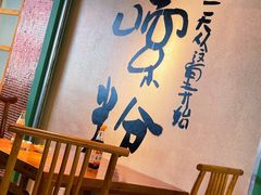 -公交新村粉店(赤岗冲店)