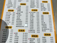 -钱山海鲜大排档