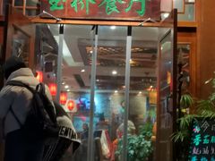 门面-玉桥餐厅(天坛店)