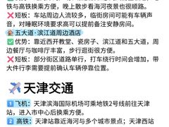 -天津自然博物馆