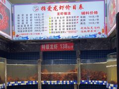 -指爱龙虾(金杨路总店)