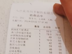 -四季餐厅(华苑店)