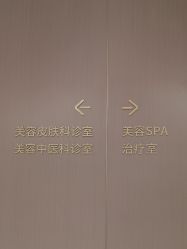 -深圳米兰柏羽医疗美容医院