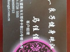-蔓想足道·SPA·按摩·养生(合生汇店)