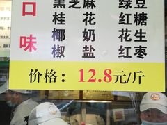-矮子馅饼(大成路店)