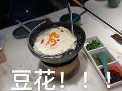富顺豆花-锦府盐帮·李宅(领展购物广场中关村店)