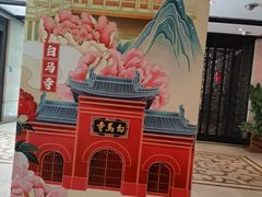 -洛阳宴·洛阳菜(南昌路店)