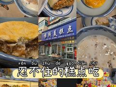 -穆斯美糕点店(景星南街店)