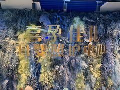 -喜孕佳儿天津月嫂母婴护理中心(金融街中心店)