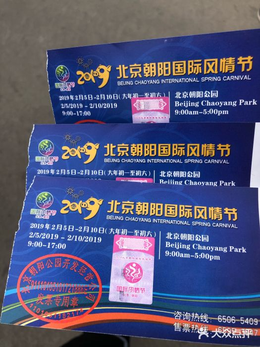 朝阳公园景点图片