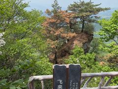-五女山景区