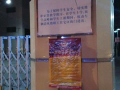 -三亚市第二中学