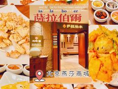 -萨拉伯尔(燕莎友谊商城店)