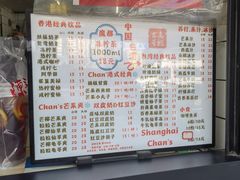 -陈记甜品窝(中山北路店)