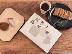 -知亘茶食