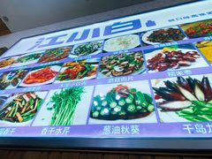 -浔味·山屿湖·正宗淳牌全鱼宴老字号