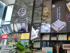 -开口笑·精选水饺