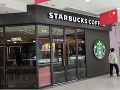 -星巴克(北京石景山万达广场店)