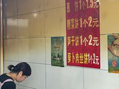 -金莲葱饼