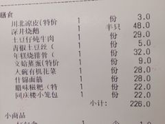 账单-同庆楼(滨湖万达广场店)