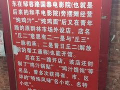 -老丘丘(较场口店)