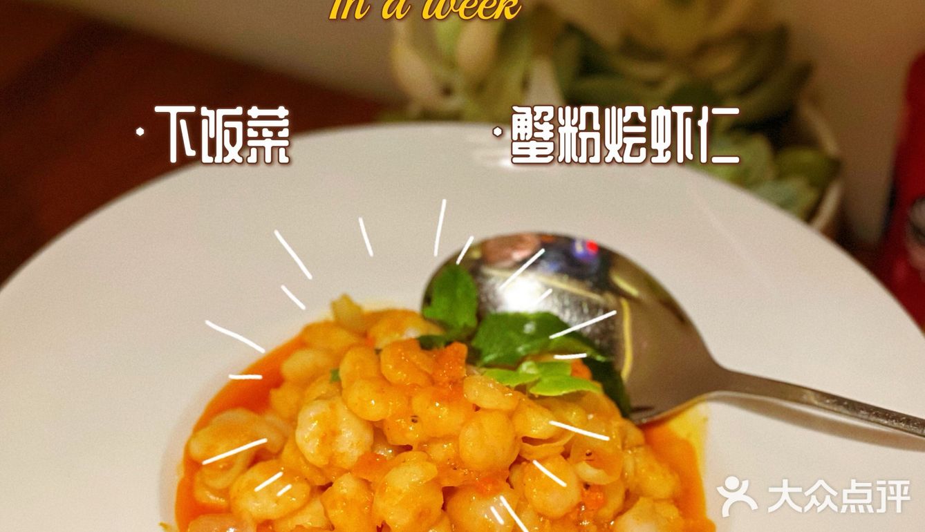 我宣布🤳🏻这是我在北京吃过最像江南的餐厅！
