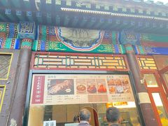 -李小老烧饼(常营民族家园店)