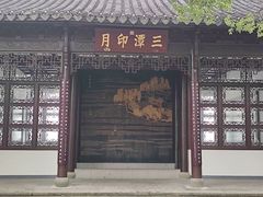 -西湖游船