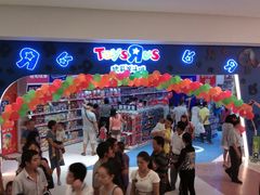 门面-TOYSRUS玩具反斗城(南宁万象城店)