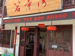 -虎哥私房菜(馒头山店)