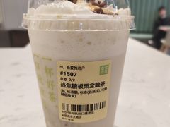 焦糖板栗宝藏茶-奈雪的茶(太原茂业天地店)