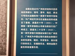 -荔湾博物馆