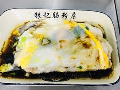 -银记肠粉店(北京路店)