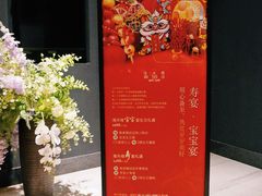 -泛太平洋大酒店·海天楼中餐厅·粤菜