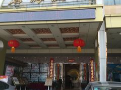 门面-碧海渔村(黄埔东路店)