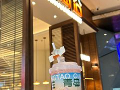 -前海沿·青岛菜(乐客城店)