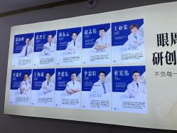 -天津健丽·去眼袋医疗美容机构