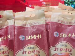 -三禾北京稻香村(北京市百货大楼店)